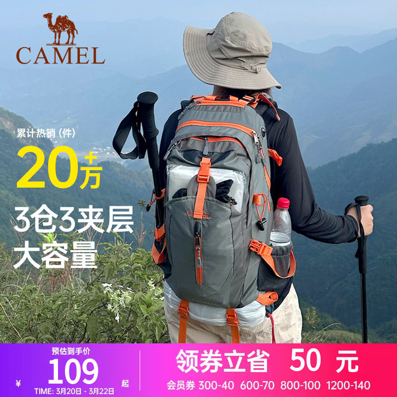骆驼登山包户外专业背包男女运动双肩包防水旅游徒步爬山旅行书包