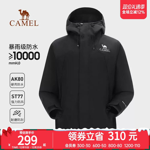 骆驼户外拼色冲锋衣AK80