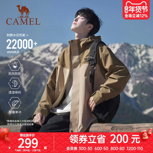 骆驼2025新款北风冲锋衣男 单层防风防水拼色外套户外旅游登山服