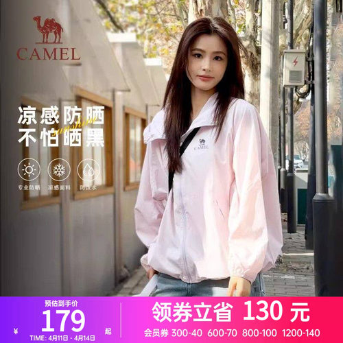 【迪丽热巴同款】骆驼沐光MAX防晒衣女粉彩风26春夏新款凉感5004