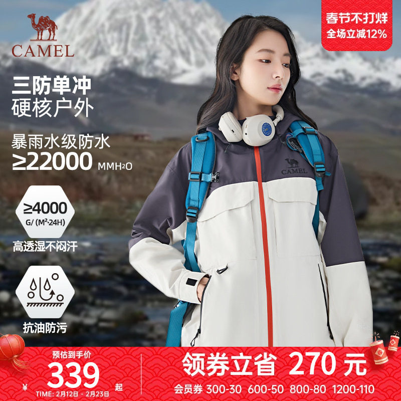 骆驼冲锋衣户外2025春季新款单冲防风防水登山服外套男女