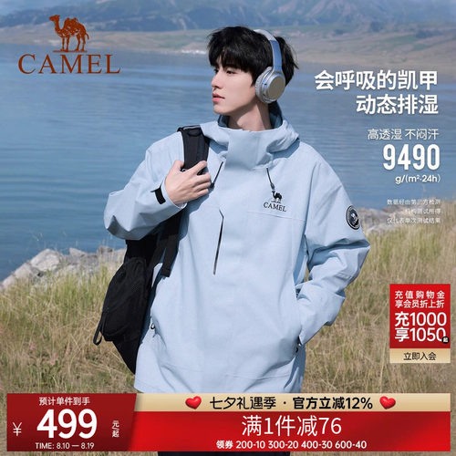 骆驼冲锋衣三合一男女同款外套