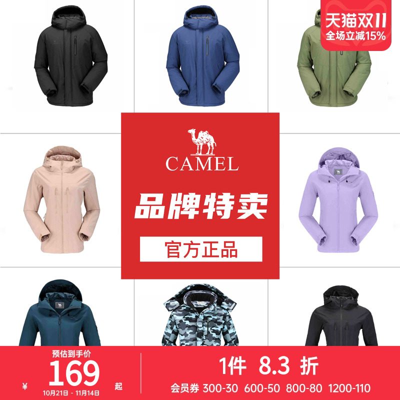 【断码清仓】骆驼男女单层冲锋外套冬季夹棉防风登山服休闲风衣