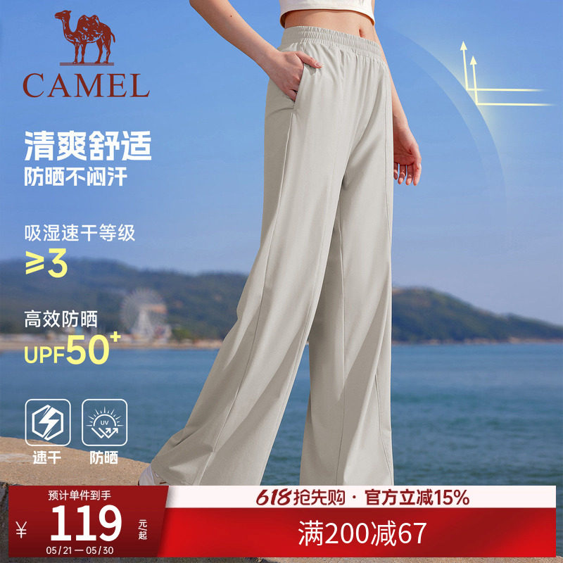 骆驼运动裤女速干防晒阔腿裤2026夏季薄款宽松透气凉感休闲裤
