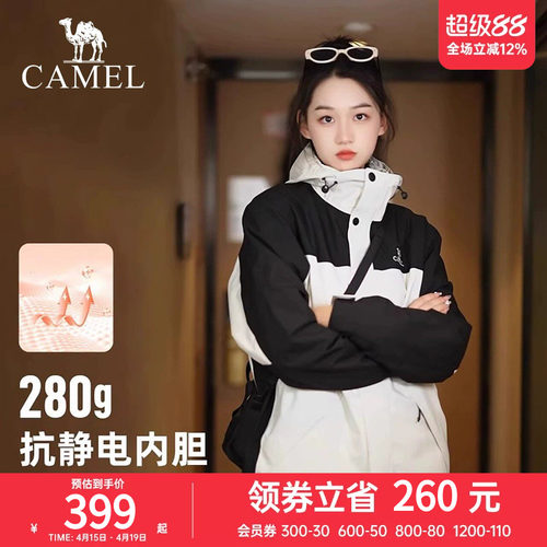 三合一户外冲锋衣骆驼防风女