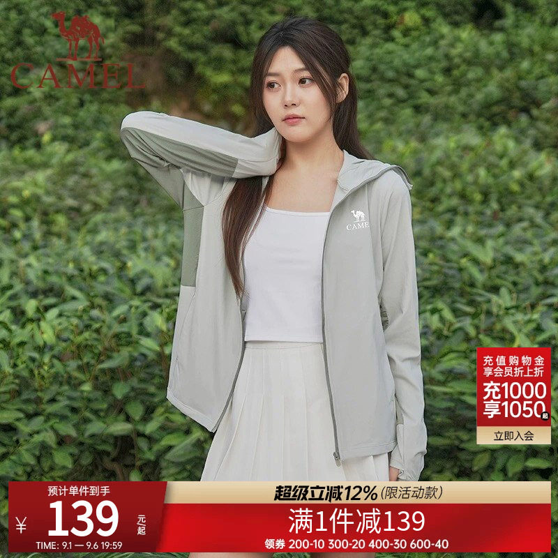 骆驼皮肤衣户外防晒衣黑冰透气图片