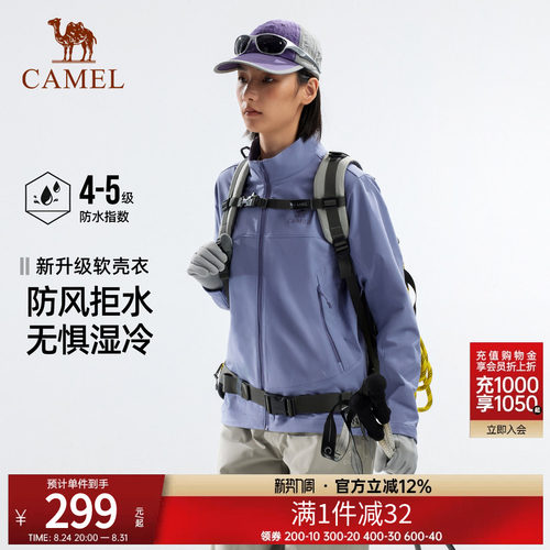 骆驼户外软壳衣女外套秋冬立领防风加绒保暖夹克耐磨徒步登山服男