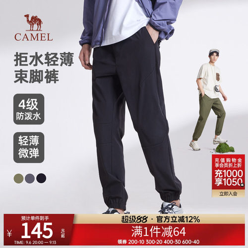 骆驼男装束脚休闲裤男2026春夏季防泼水轻薄透气弹力户外运动裤子