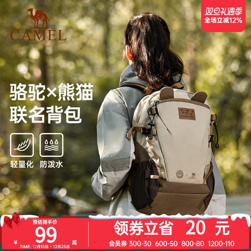 骆驼徒步旅游休闲学生登山书包