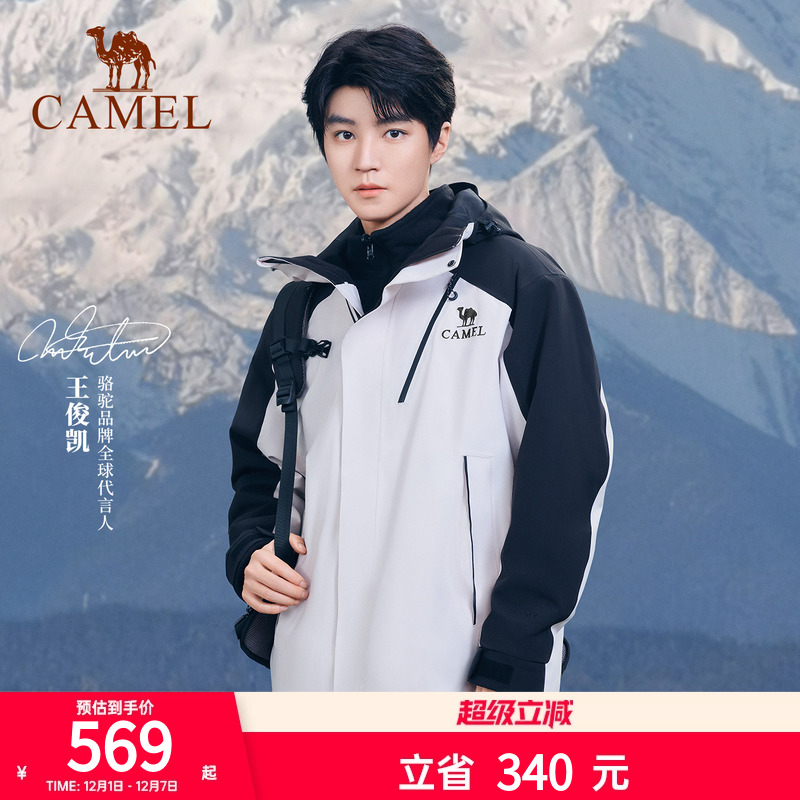 骆驼冲锋衣登山服三合一王者凯甲