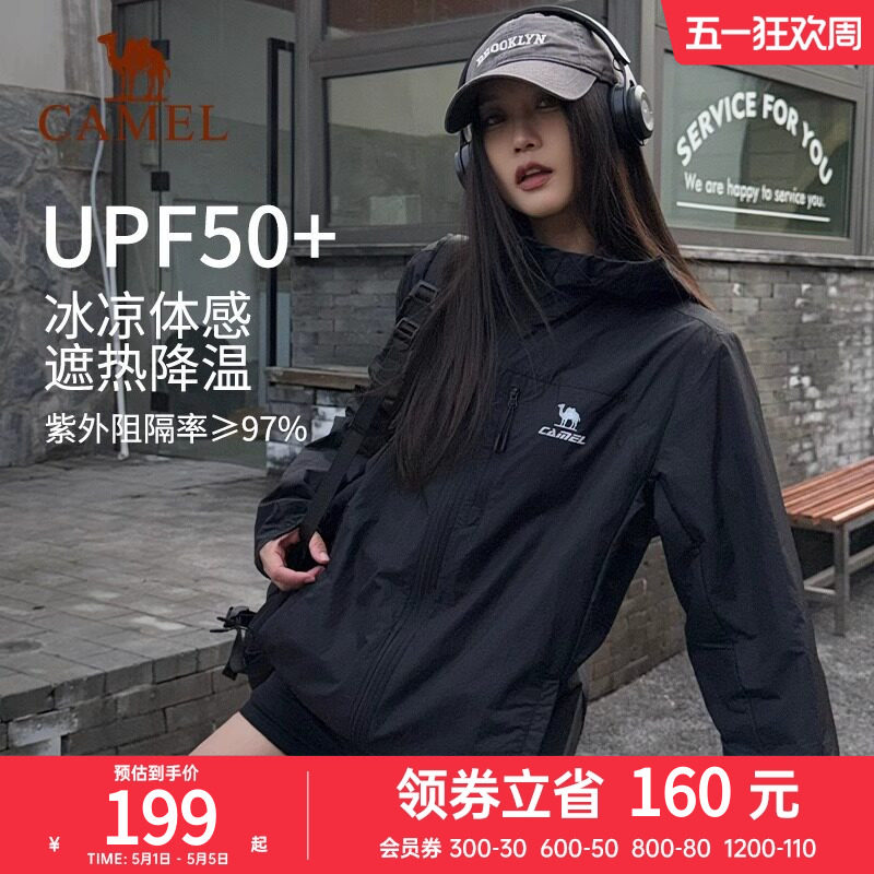骆驼雪壳防晒衣女冰感户外连帽外套春夏防紫外线运动服黑色夹克男