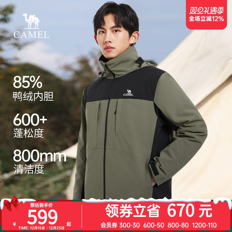 Camel/骆驼骆驼男装羽绒服