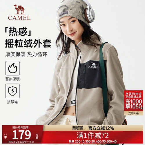 骆驼女装夹克摇粒绒外套