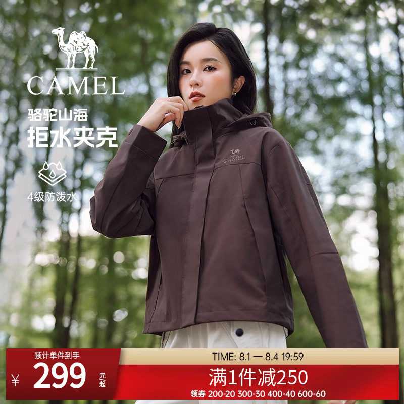骆驼山海工装夹克2026春秋男女同款新款防风防泼水薄款休闲短外套