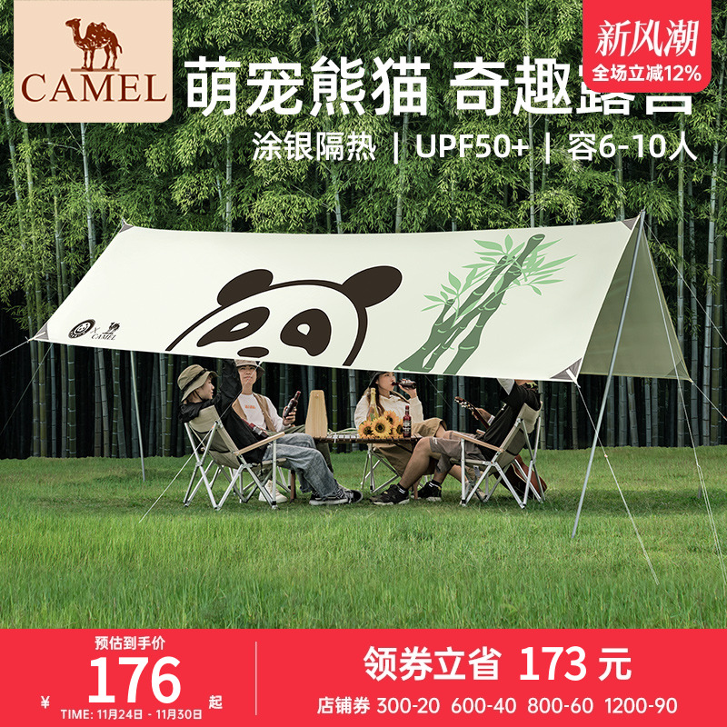 骆驼户外山系遮阳棚户外防晒露营