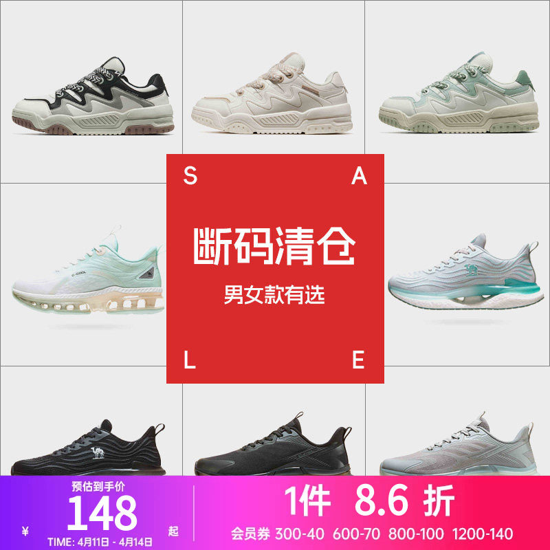 【断码清仓】骆驼运动鞋男女小白鞋板鞋防滑耐磨透气休闲鞋跑步鞋