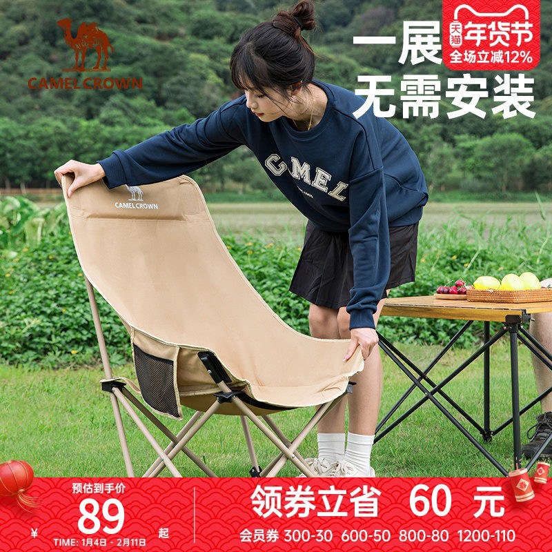 骆驼户外折叠椅月亮椅露营野餐椅子沙滩便携凳子野外写生钓鱼桌椅