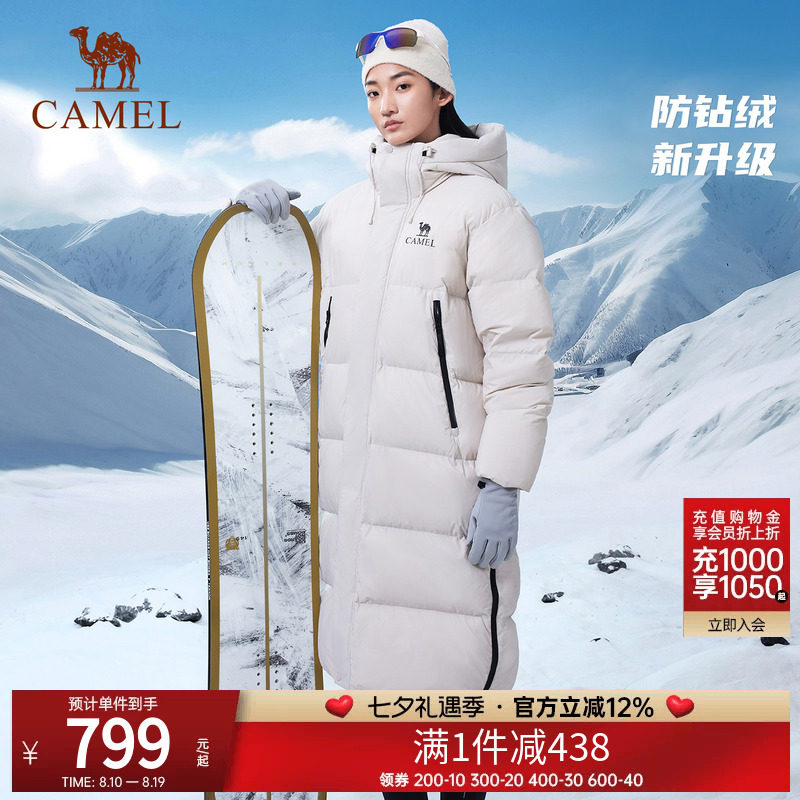 【三防体】骆驼户外羽绒