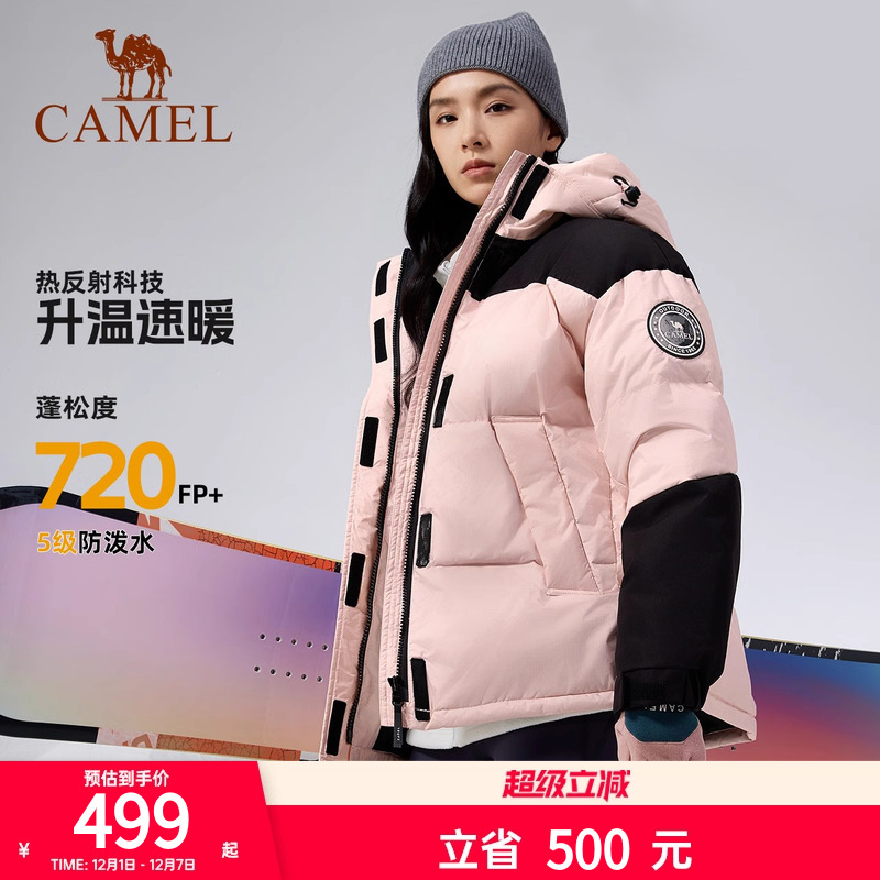 无霜加厚外套户外羽绒服骆驼