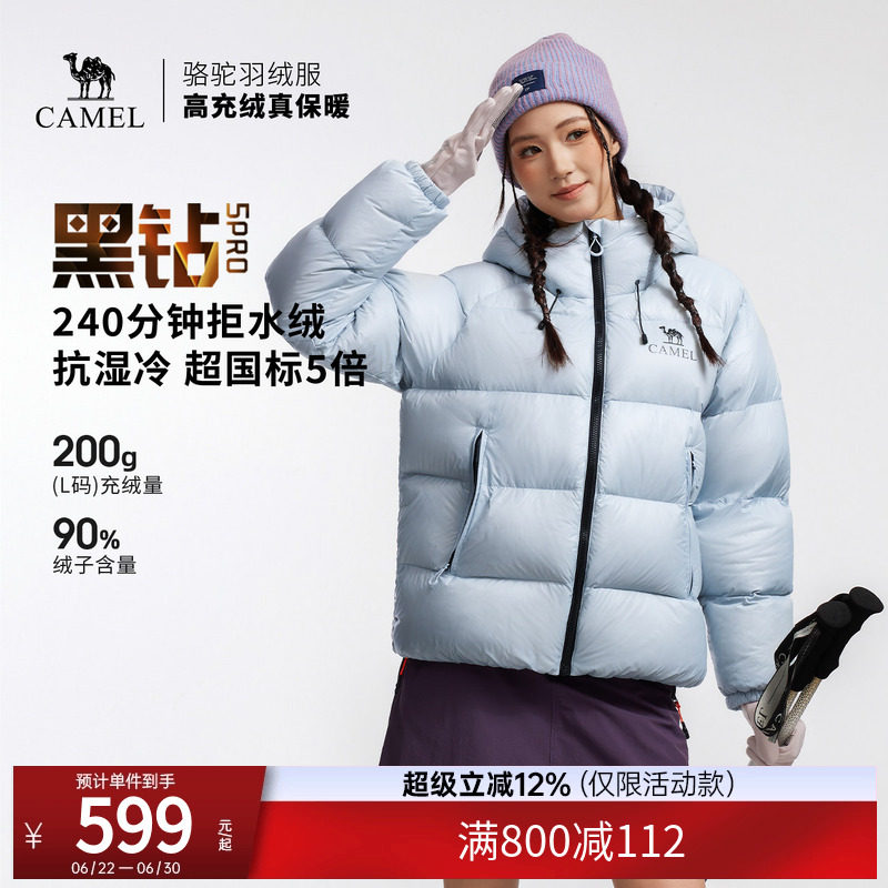 骆驼黑钻5PRO户外羽绒服冬季新款女款男款防风外套拒水绒面包服