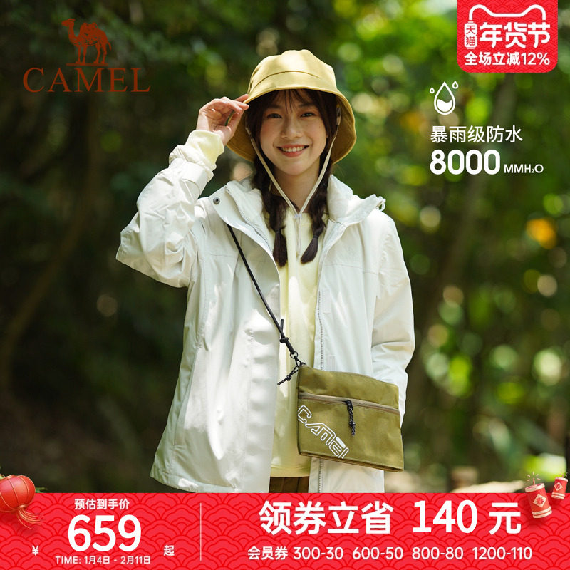骆驼户外三合一羽绒内胆冲锋衣男女款纯色保暖防风防水登山服外套,户外/登山/野营/旅行用品,冲锋衣,淘宝优惠券,粉丝福利购,淘宝优惠卷
