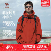 骆驼蛟龙冲锋衣男2025新款 硬壳山系户外防风防水风衣外套登山服