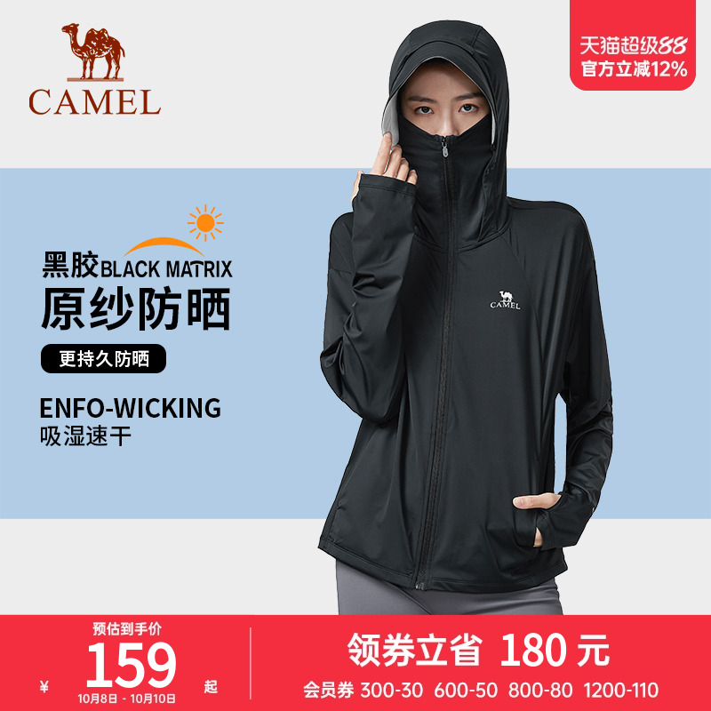 女户外Camel/骆驼防晒