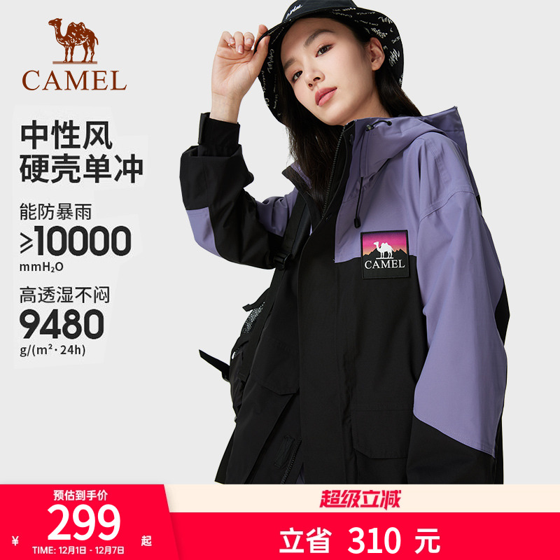 骆驼户外冲锋衣男女2025春秋工装硬壳单冲暴雨级徒步登山服外套