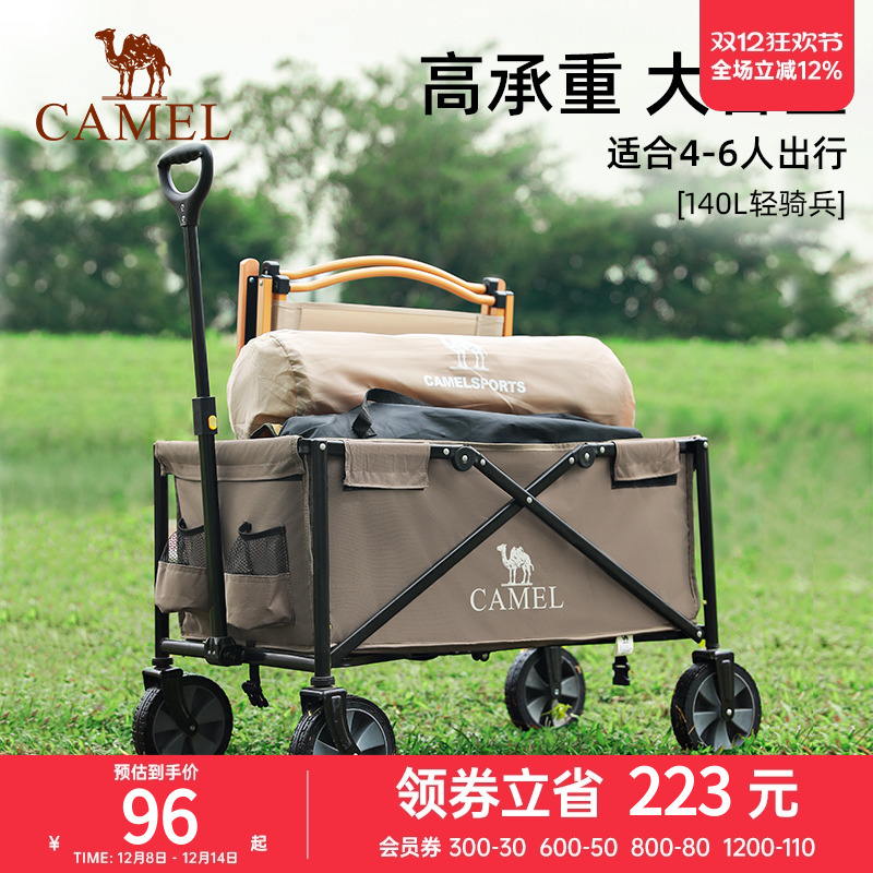 camel露营车便携折叠营地车