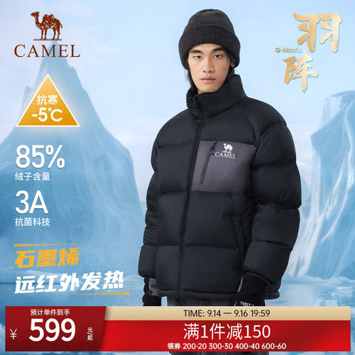【3A抗菌】骆驼户外羽绒