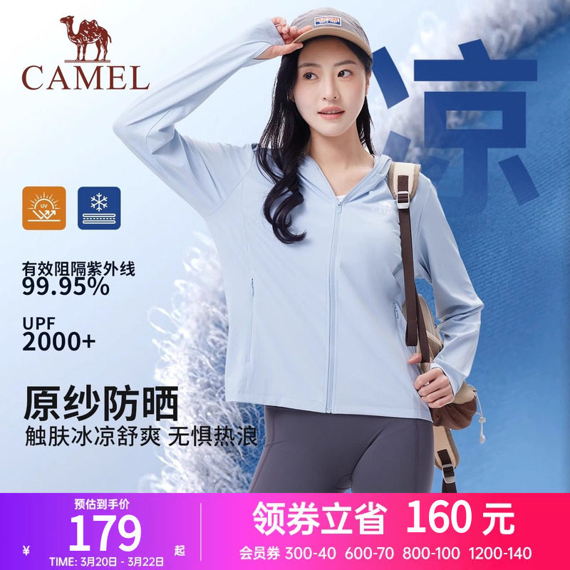 骆驼女装冰丝防晒衣薄款夏季新款户外防紫外线外套透气凉感防晒服