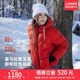 骆驼喜马拉雅玉龙鹅绒羽绒服新年战袍女款冬季雪地本命年红色外套