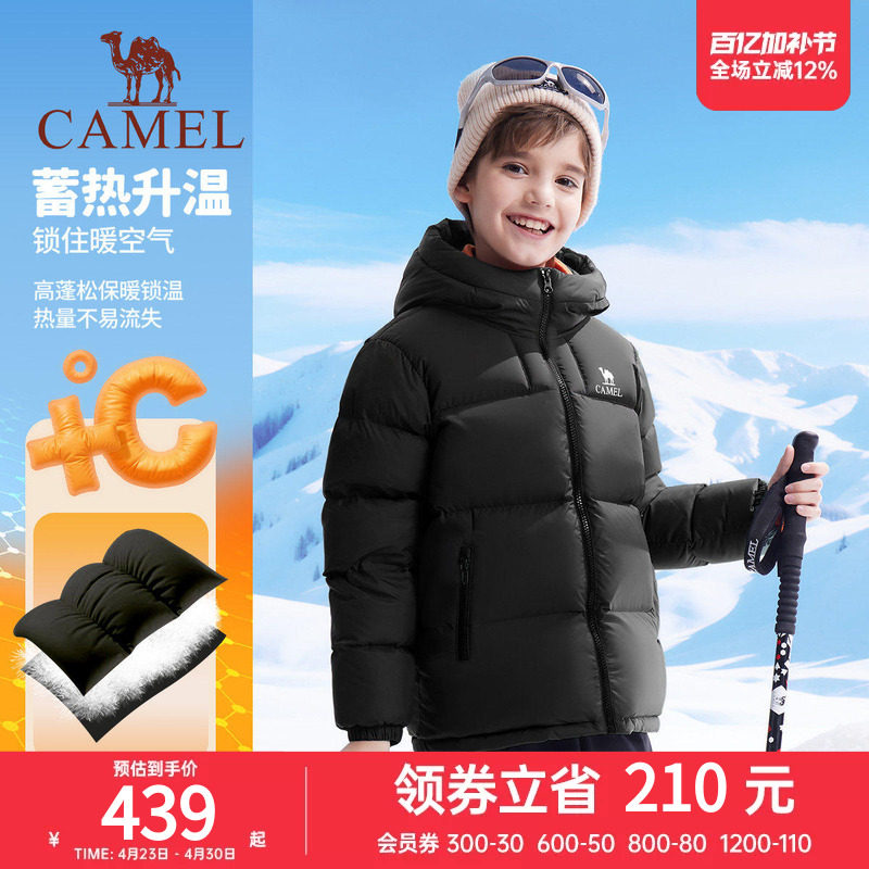 小骆驼儿童羽绒服户外保暖鸭绒连帽中大童面包服男女童外套亲子装