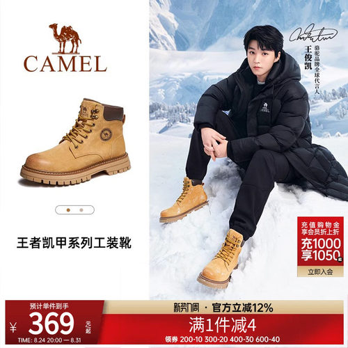 骆驼马丁靴男女同款户外休闲鞋