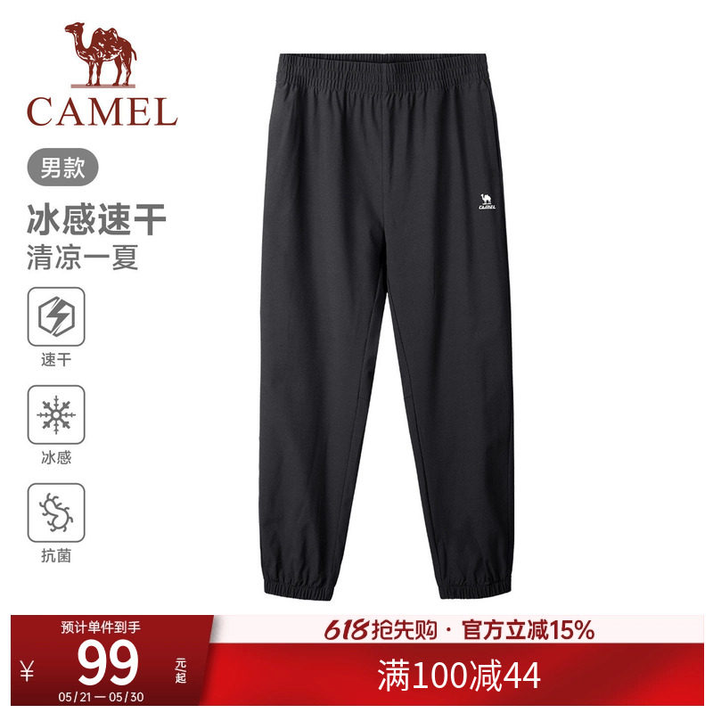 骆驼运动速干裤男2026春夏季薄款透气冰感长裤跑步束脚休闲裤子女