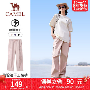骆驼拓野 运动工装裤女春夏季伞兵裤户外速干长裤徒步登山裤男