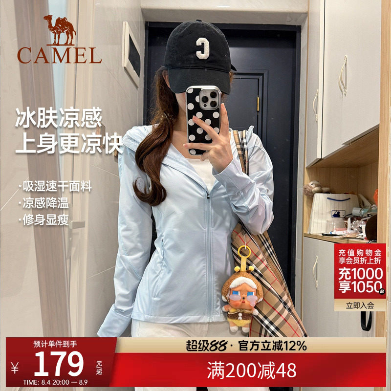 骆驼防晒衣女小蛮腰2026夏季新款冰感速干户外防晒服修身蓝色外套
