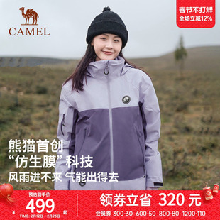 熊猫户外骆驼冲锋衣男女三合一抓绒内胆防风防水旅行外套