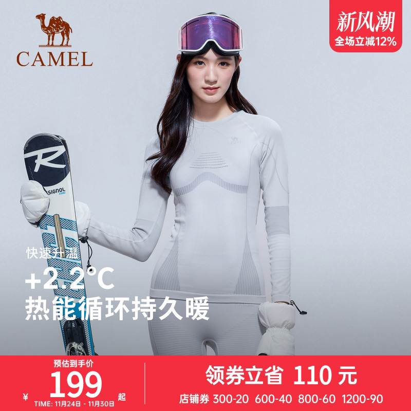 骆驼户外专业滑雪速干衣冬季压缩保暖内衣滑雪服打底男女款速干裤