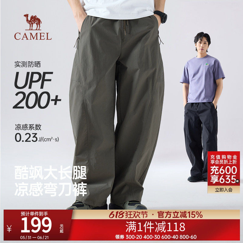 骆驼户外休闲工装裤男2026春夏防晒休闲裤轻薄凉感弯刀裤阔腿长裤