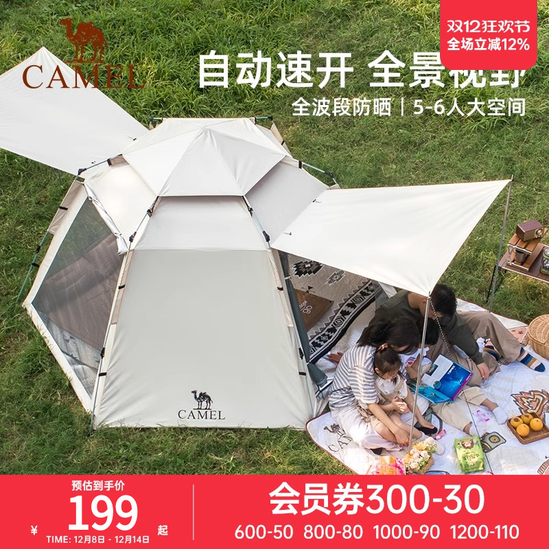 骆驼帐篷户外折叠便携式涂银防晒