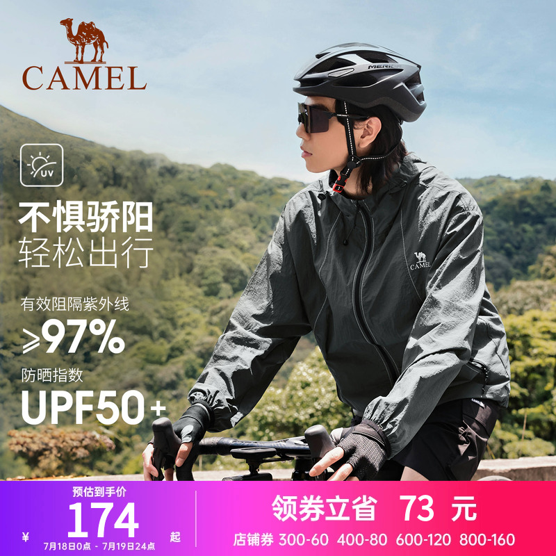 駱駝戶外中性款防曬衣標準長