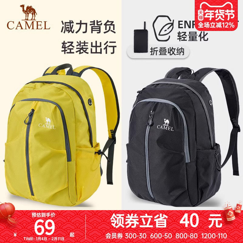 骆驼可折叠大容量书包轻量化背包男女双肩包骑行皮肤包登山包旅行