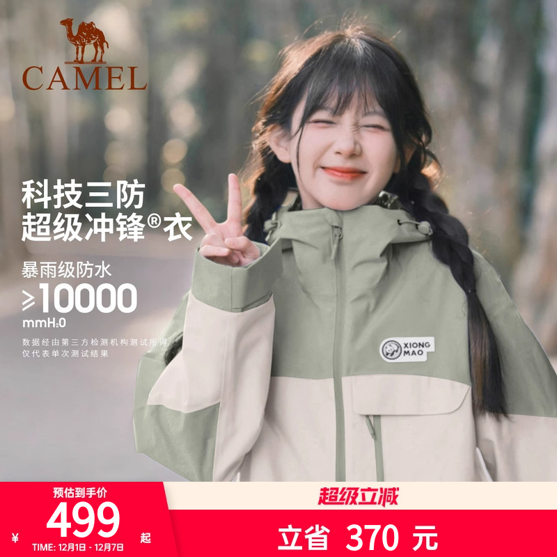 冲锋衣三合一男女抓绒内胆骆驼