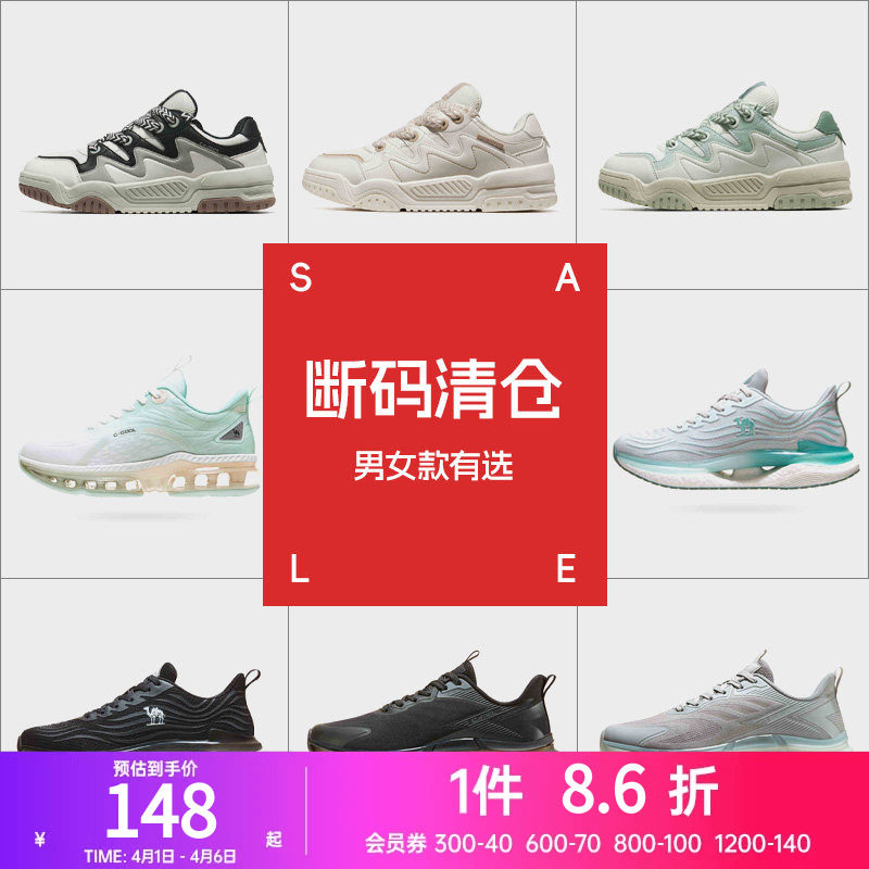 【断码清仓】骆驼运动鞋男女小白鞋板鞋防滑耐磨透气休闲鞋跑步鞋