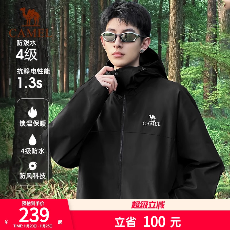 骆驼冲锋软壳衣男2025新款春秋季外套女防风防泼水保暖夹克登山服