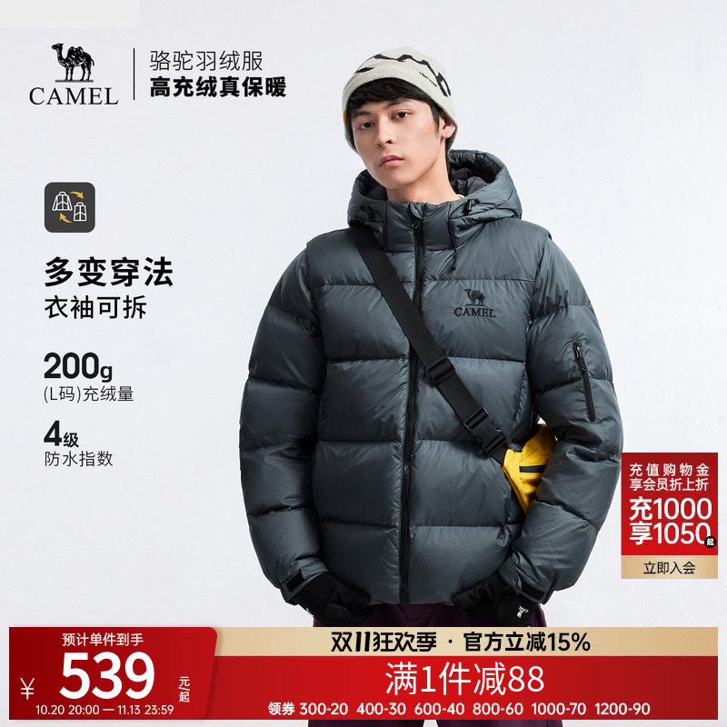 骆驼户外羽绒服冬季新款女款男款袖子可拆防泼水高蓬保暖面包服