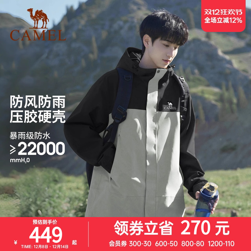 五合一冲锋衣户外骆驼防水男女