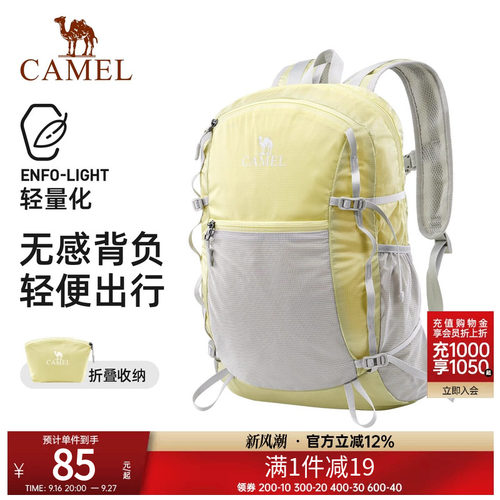 骆驼双肩包户外运动背包皮肤包轻便可折叠男女旅行旅游登山包