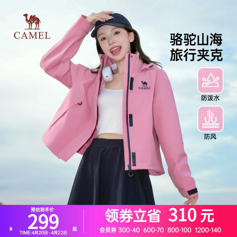 骆驼山海夹克女装2026春季新款防风防泼水薄款休闲工装夹克短外套
